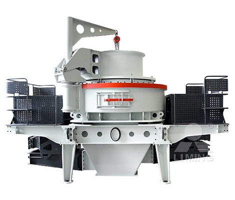 立軸沖擊式破碎機（制砂機）