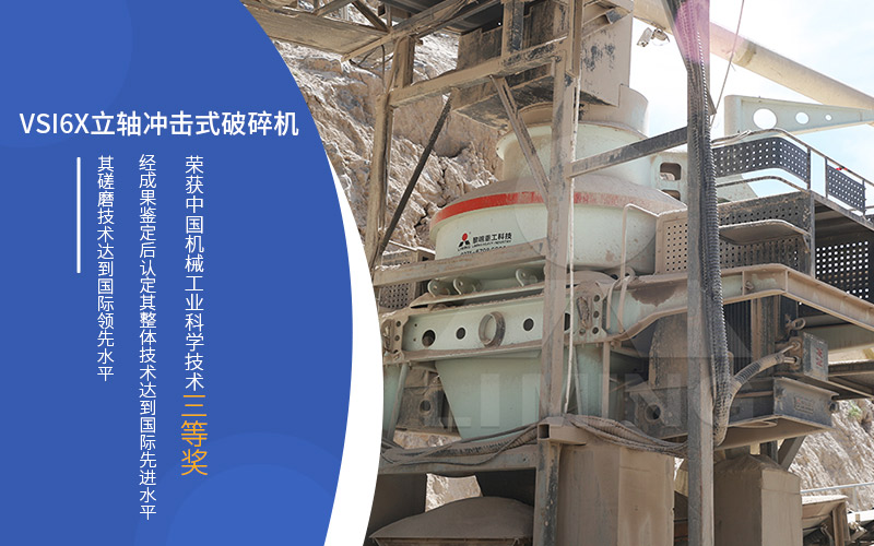 沖擊式破碎機(jī)