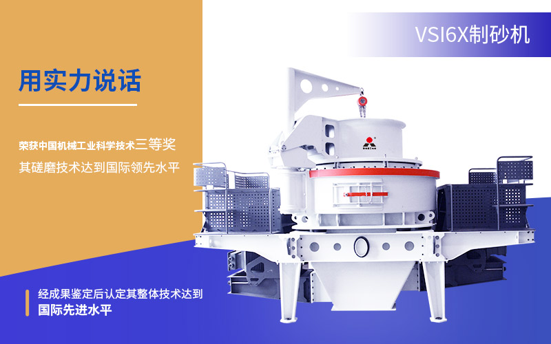 沖擊式制砂機(jī)