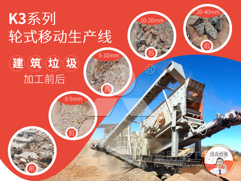 建筑垃圾處理現(xiàn)場