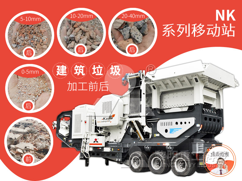 建筑垃圾處理 建筑垃圾處理