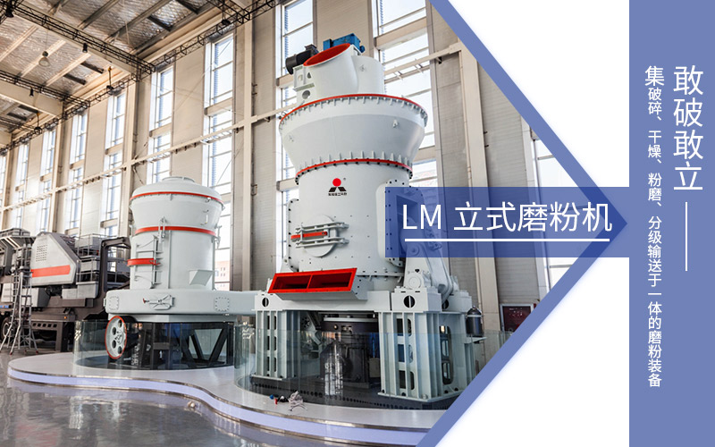 石膏立式磨粉機(jī)