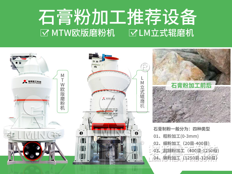 石膏立式磨粉機(jī)