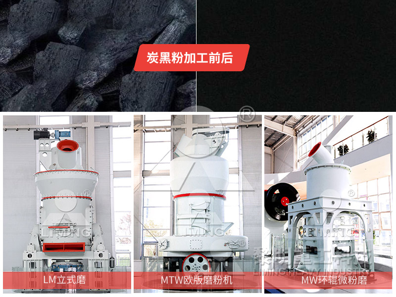 炭黑磨粉機(jī) 炭黑磨粉機(jī)