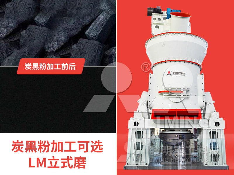炭黑磨粉機(jī) 炭黑磨粉機(jī)