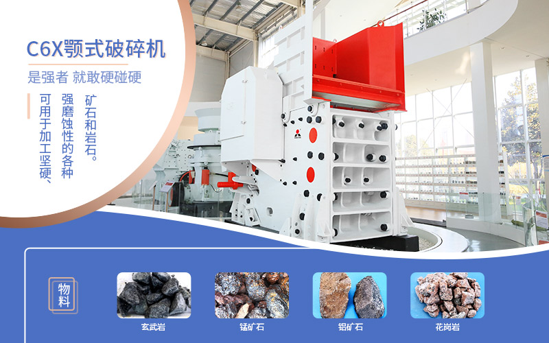 顎式破碎機(jī) 顎式破碎機(jī)